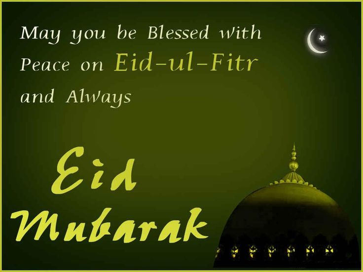 happy eid mubarak sms