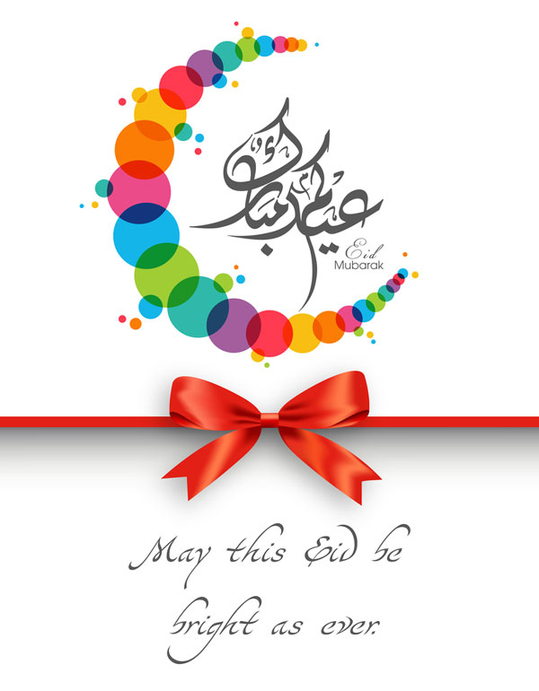 Eid mubarak 2021 greetings