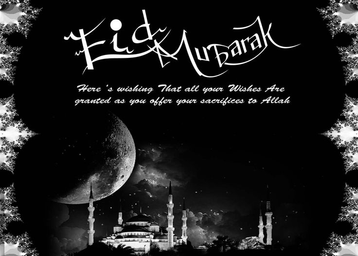 Happy Eid Mubarak SMS 2020