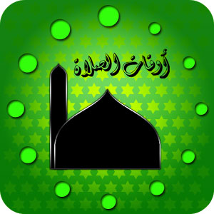 Namaz Chart 2019